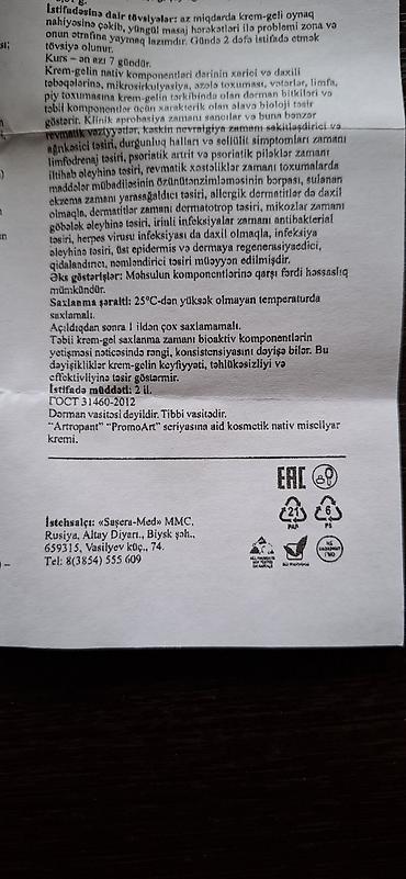 hell dermanlari: DƏRMAN VASİTƏSİ DEYİLDİR. TİBBİ VASİTƏDİR. Məhsul tərkibi Altay — 6