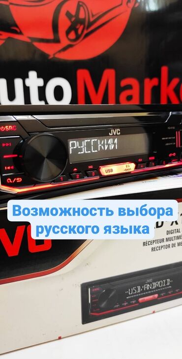 Магнитолы: Новый, 1-DIN — 2