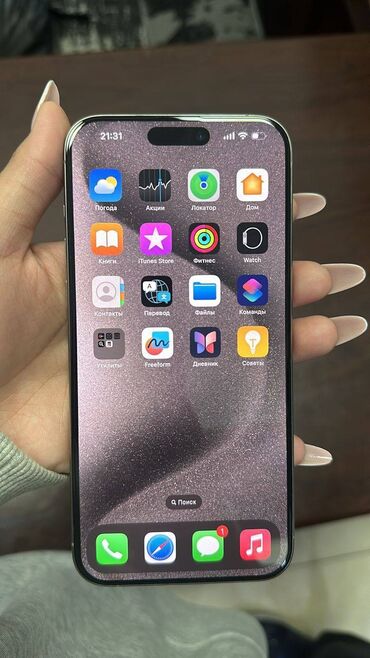 реальному: IPhone 15 Pro Max, 256 ГБ, Natural Titanium, Защитное стекло, Чехол, Коробка, 100 %