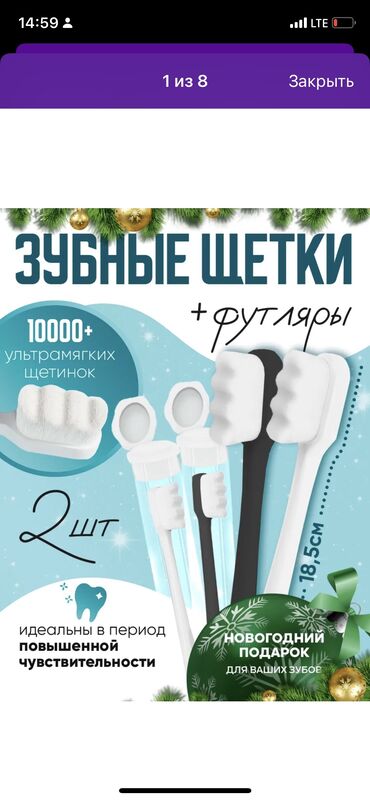 Уход за телом: Зубная щетка для чувствительных десен В комплекте 2 щетки и 2 футляра