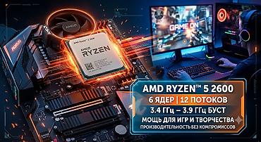 Процессор AMD Ryzen 5 2600 - Архитектура Zen+ - 6 ядер / 12 потоков -