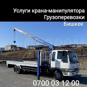 Услуги автокрана: Стрела 10 м, 3 т — 8