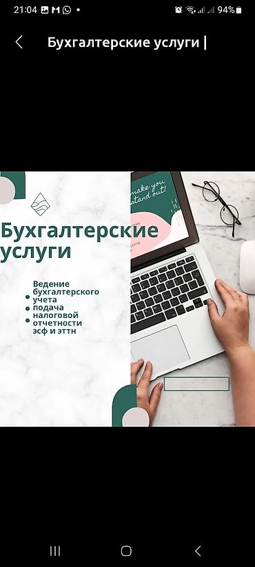 m ms: Бухгалтерские услуги | Ведение бухгалтерского учёта — 1