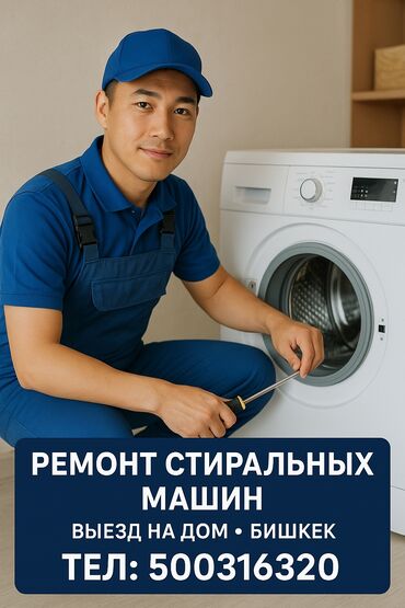 автоматическая кофемашина для кофейни: Ремонт стиральных машин Мастера по ремонту стиральных машин - Выезд