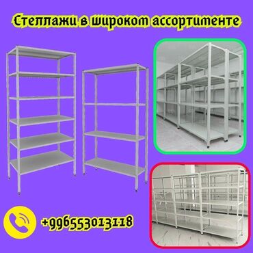 стеллажи купить: Архивный стеллаж, полочный стеллаж, металлический стеллаж для хранения