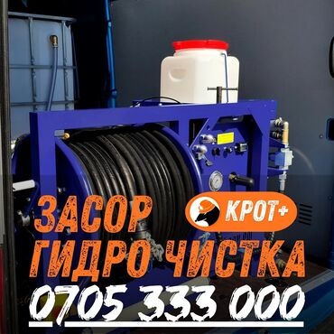 сколько стоит подключение газа в частный дом: Гидродинамическая прочистка засоров «Крот+». - Услуга