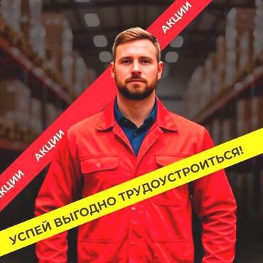 Такси, логистика, доставка: Требуется Велокурьер, Мото курьер, На самокате Подработка, Два через два, Премии, Старше 18 лет
