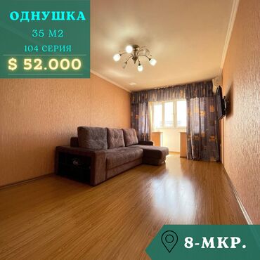 Продажа квартир: 1 комната, 34 м², 104 серия, 5 этаж