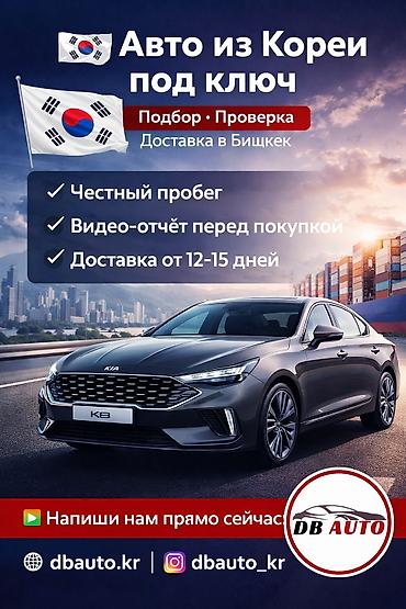 компь: Подбор и доставка авто и спецтехники из Кореи под ключ. Сайт компании — 1