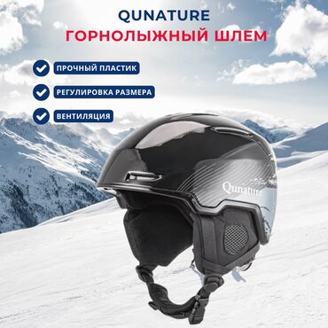 лыжные палки: Шлем для лыж Qunature – защита, комфорт и стиль на склонах! 🎿❄️ Этот