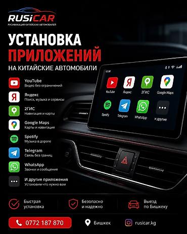 step rf3: Русификация авто, Китай, Универсальный — 2