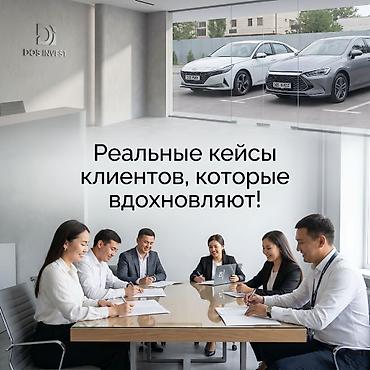 Готовый бизнес: Инвестиция в бизнес Вместе с: Готовые договоры и контракты — 2