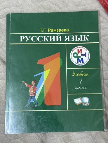 коран с переводом: Русский язык, 1 класс, Б/у, Самовывоз, Платная доставка