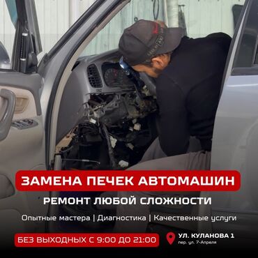 диски на авто бишкек: Автоунаа тетиктерин оңдоо, баруусуз