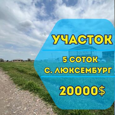 куплю коммерческую недвижимость с арендаторами: 5 соток, Для строительства, Договор купли-продажи, Красная книга