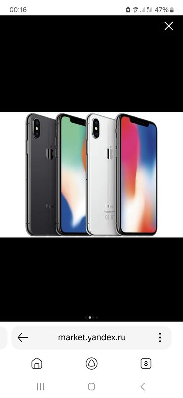 Apple iPhone: IPhone X, Б/у, 256 ГБ, Зарядное устройство, 90 %