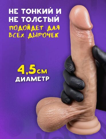 купить резиновый член: Сексшоп, интим товары, секс игрушки, член, пенис, фаллос, дилдо
