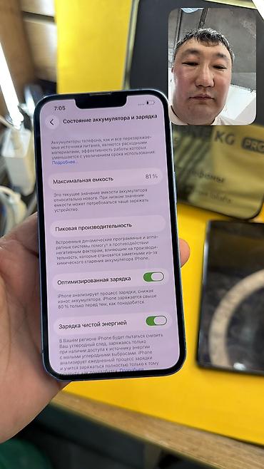 18 iphone: IPhone 13, Б/у, 128 ГБ, 81 % — 5