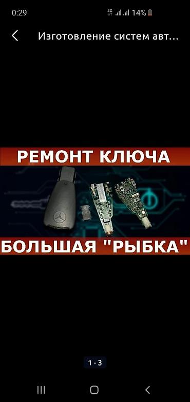 чиповка: Ремонт ключей mercedes. ключ мерседес перестал крутится в замке — 2
