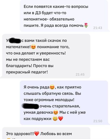 репетитор по физике в баку: Здравствуйте, меня зовут Хадиджа Захировна. 📚Я являюсь преподавателем