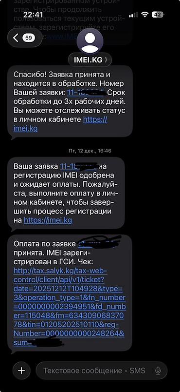 Apple iPhone: IPhone 16 Pro, Б/у, 256 ГБ, Natural Titanium, Коробка, 100 % — 9