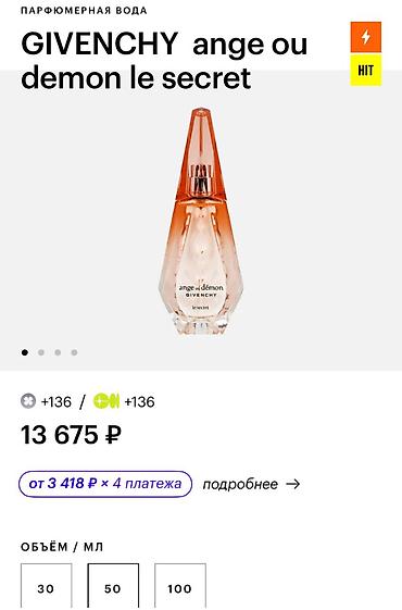 nar 1 saat: Givenchy ange ou demon 50 ml. Qiymeti 260 manat, yarisi qalib. 50 — 1