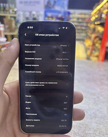 14 pro 128: IPhone 14 Pro, Б/у, 128 ГБ, White Titanium, Защитное стекло, Чехол, 91 % — 6