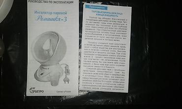 купить кислородный аппарат: Ингалятор для лечения, аромотерапии, косметологии. Новый — 4