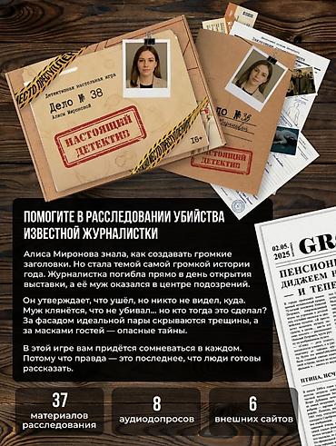 ready or not: Продам настольную ДЕТЕКТИВНУЮ игру! Или в аренду=800 сом Игра очень — 2