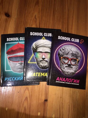 орт тест: SCHOOL CLUB учебники, книги по подготовке к ОРТ. Математика, русский