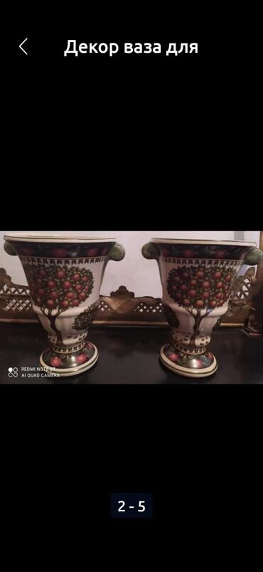 böyük güldan: Декор ваза для цветов,Россия" 80-х годов. В идеальном состоянии
