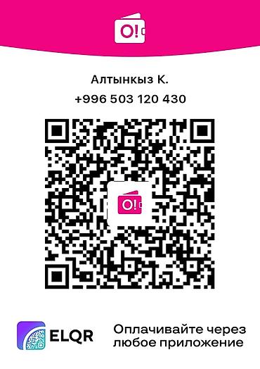 новогодние костюмы: Анимированные аватарки/иллюстрации в киргизском стиле - Два варианта — 6