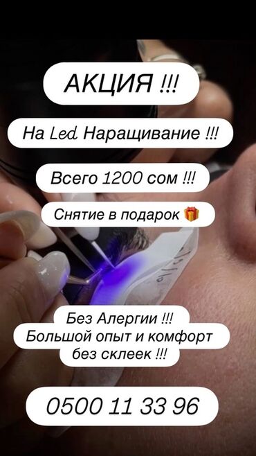 лабиопластика бишкек цена: Кирпиктер, Классика, 2D, 3D, Гипоаллергендик материалдар