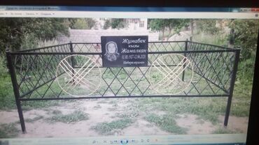 Ритуальные услуги: Изготовление памятников, Изготовление оградок, Изготовление табличек | Металл, Габбро | Оформление — 10