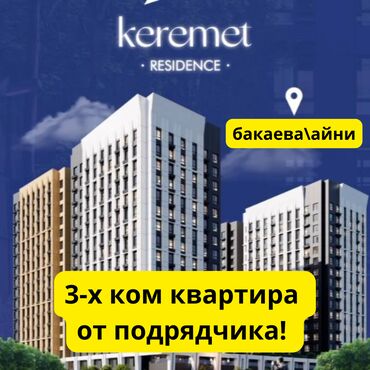 Продажа квартир: 3 комнаты, 91 м², Элитка, 5 этаж, ПСО (под самоотделку)