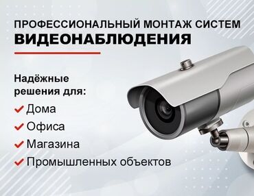 ip kamery jienu night vision: Камеры,Видеонаблюдениекамера,wifi, цифровыеip, HDcvi аналоговые