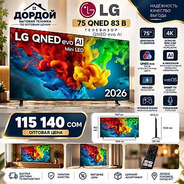 playstation 5 pro цена в бишкеке: Телевизор LG 75 QNED 83 B — QNED evo AI Mini LED - Диагональ: 75" — 1