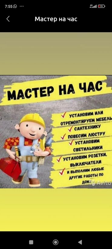 клубный дом: Майда шашылыш иштер, Бир саатка күйөө