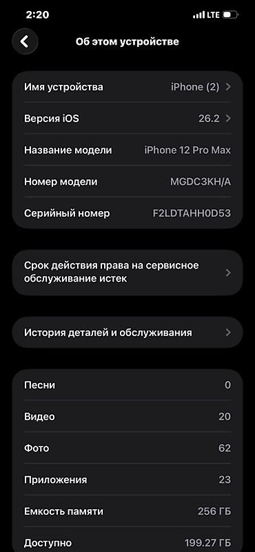 old phone: IPhone 12 Pro, мах графитовый - Экран 6.1", Super Retina XDR (OLED) — 5