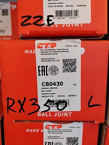 шаровые: Шаровая опора CTR CB0430 - Тип: шаровая опора передней подвески (BALL — 1