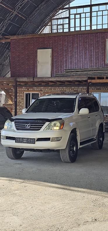 Lexus: Lexus GX: 2006 г., Бензин, Внедорожник — 4