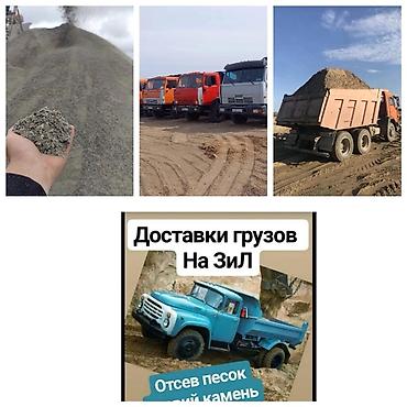 зил дров: Доставка нерудных материалов самосвалами ЗиЛ и КАМАЗ. Что возим: - — 1