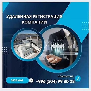 smart open: Юридические услуги | Трудовое право, Финансовое право | Консультация, Аутсорсинг — 1
