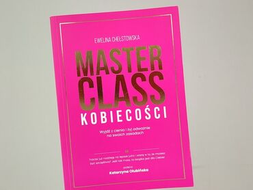Книга, жанр - Нон-фікшн, стан - Ідеальний
