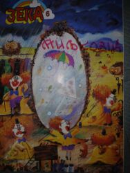 Ostalo: Casopisi Zeka 1998. godina. Cena za sve — 9