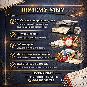 Печать: 🏅 Грамоты, дипломы и сертификаты на заказ — быстро и качественно! — 2