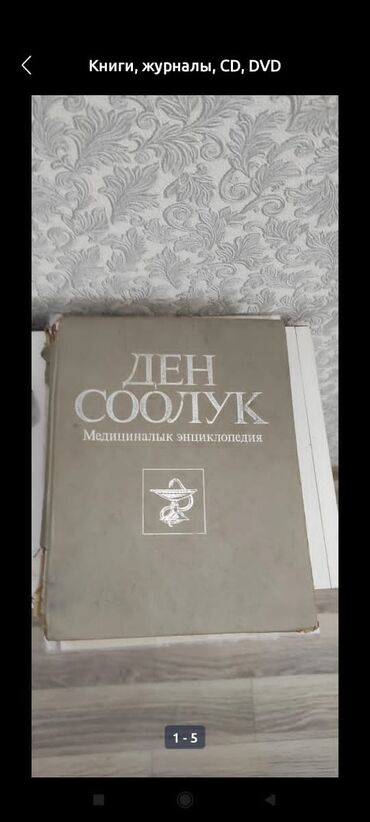 кыргыз тили математика 4 класс кыргызча жооптору менен: Звонить