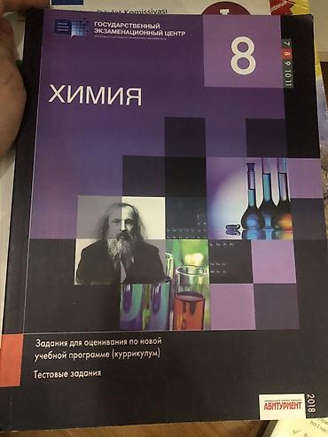 Testlər: Kimya Testlər 8-ci sinif, DİM, 1-ci hissə, 2018 il — 3