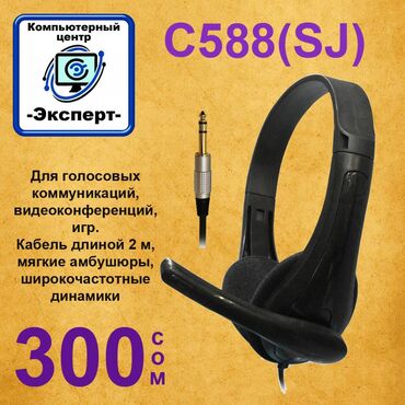 наушник с микрофоном: АССОРТИМЕНТ НАУШНИКОВ (ДЛЯ ПК, ДЛЯ ОПЕРАТОРОВ И BLUETOOTH-НАУШНИКОВ) -