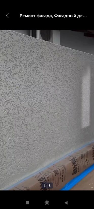 Утепление: Утепление балкона, лоджии, Утепление стен, Утепление полов | Утепление дома, Утепление квартиры, Утепление склада Минеральная вата, Керамзит, Penoplex Больше 6 лет опыта — 5